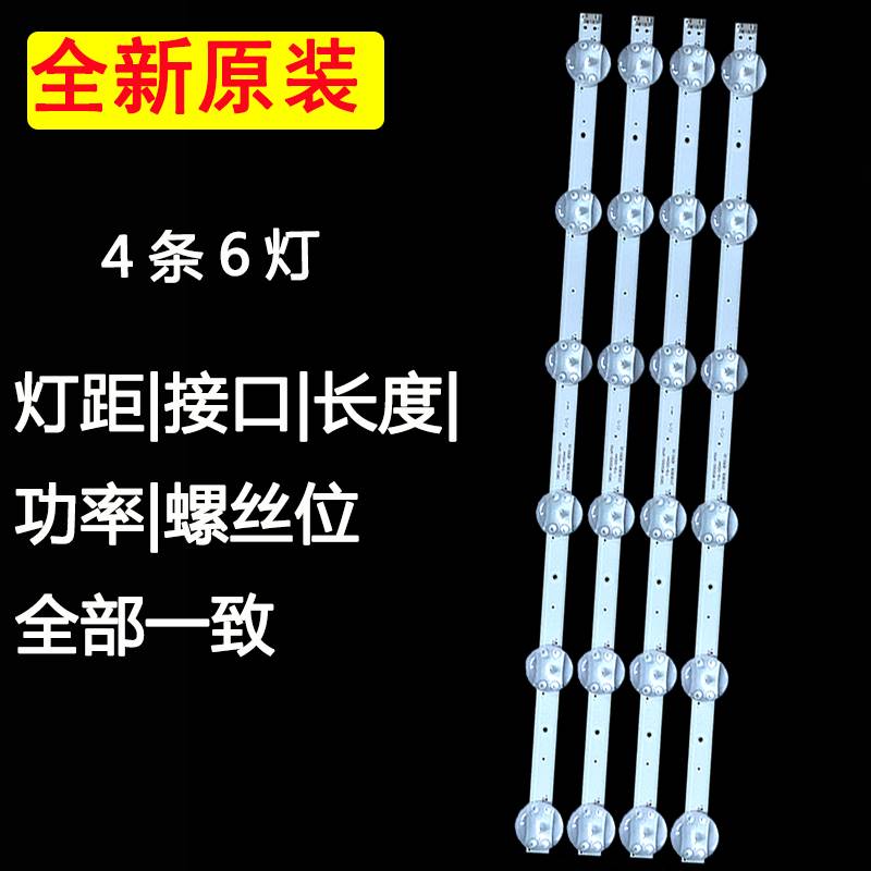 适用于全新原装创维55M955G2055G3055V2055U755U5液晶电视背光灯-封面