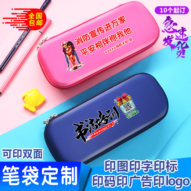 广告笔袋定制印文字logo图案订做学生礼奖品批发铅笔文具盒大容量
