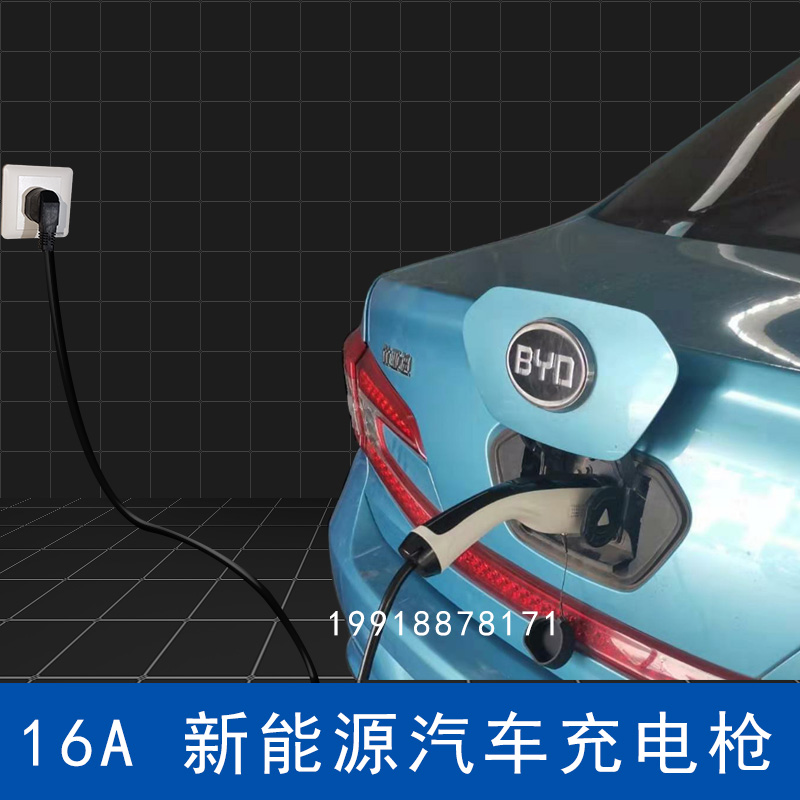 比亚迪秦汉唐宋dm元e5 e3电动汽车充电器线充电枪充3.3kw便携充电