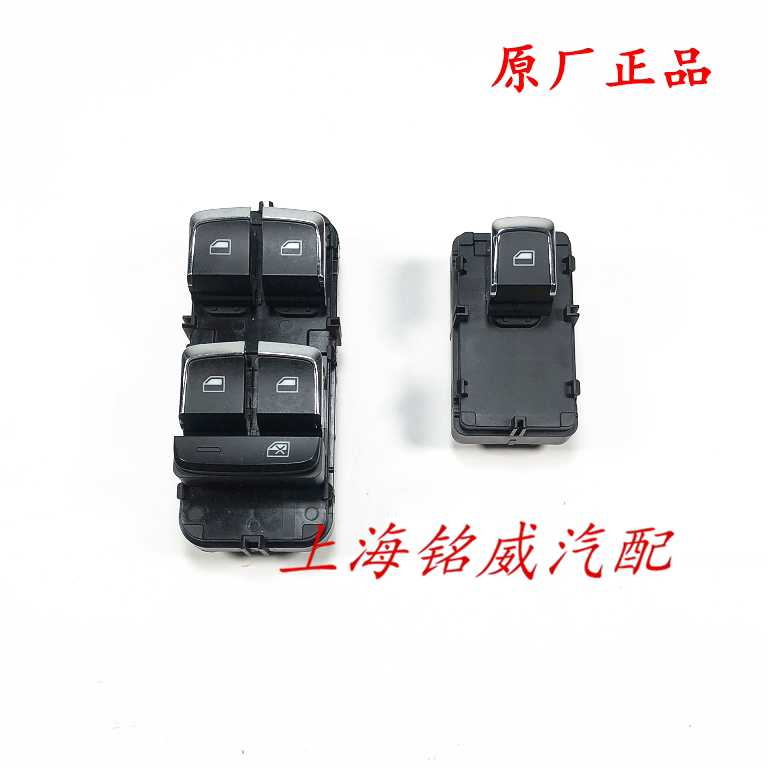 荣威RX5 ERX5 玻璃升降器开关前后左右门升降器开关 按钮摇窗开关