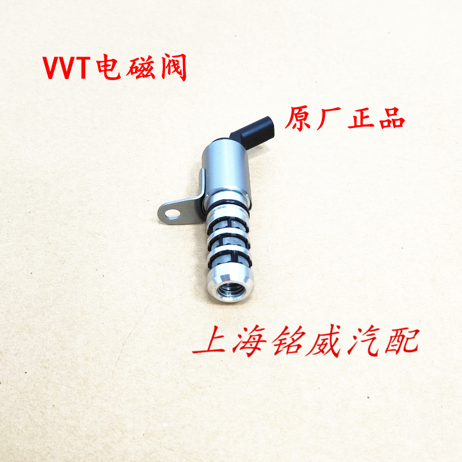荣威RX5 i5 i6 ei6名爵MG6 5 1.5T机油控制阀凸轮轴VVT电磁阀原厂