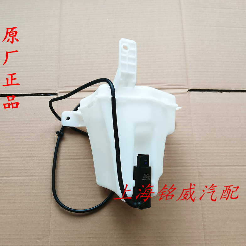 荣威360 360PLUS名爵MGGT锐行雨刮喷水壶 玻璃水壶盖喷水电机马达