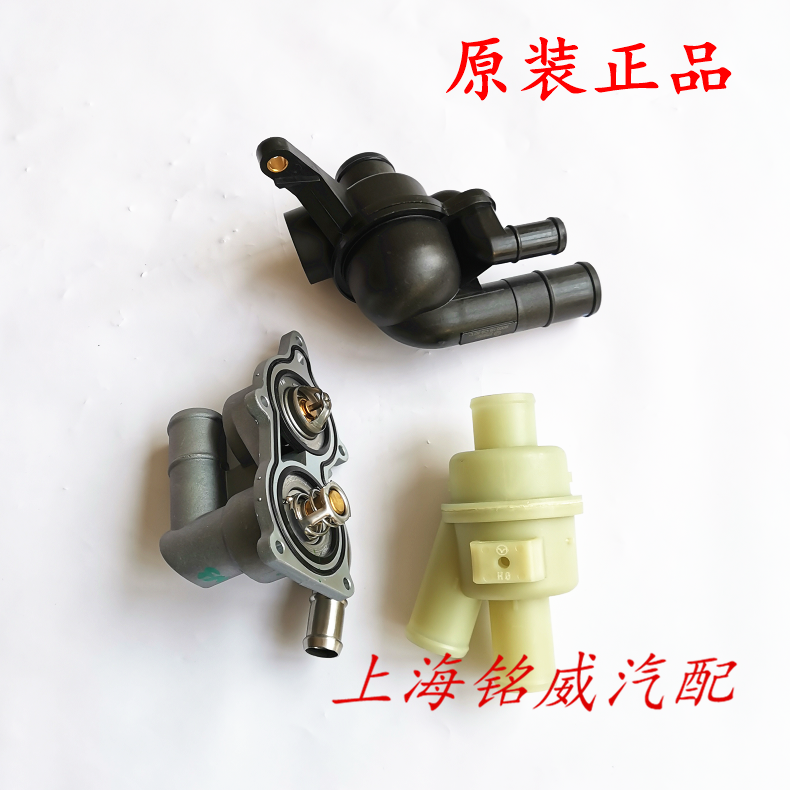 荣威350360 550 750W5名爵MG3 5 67GT节温器总成调温器温度恒温器