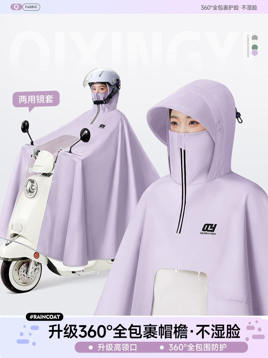 电动电瓶车雨衣单人女款加大长款全身防暴雨摩托车骑行专用雨披