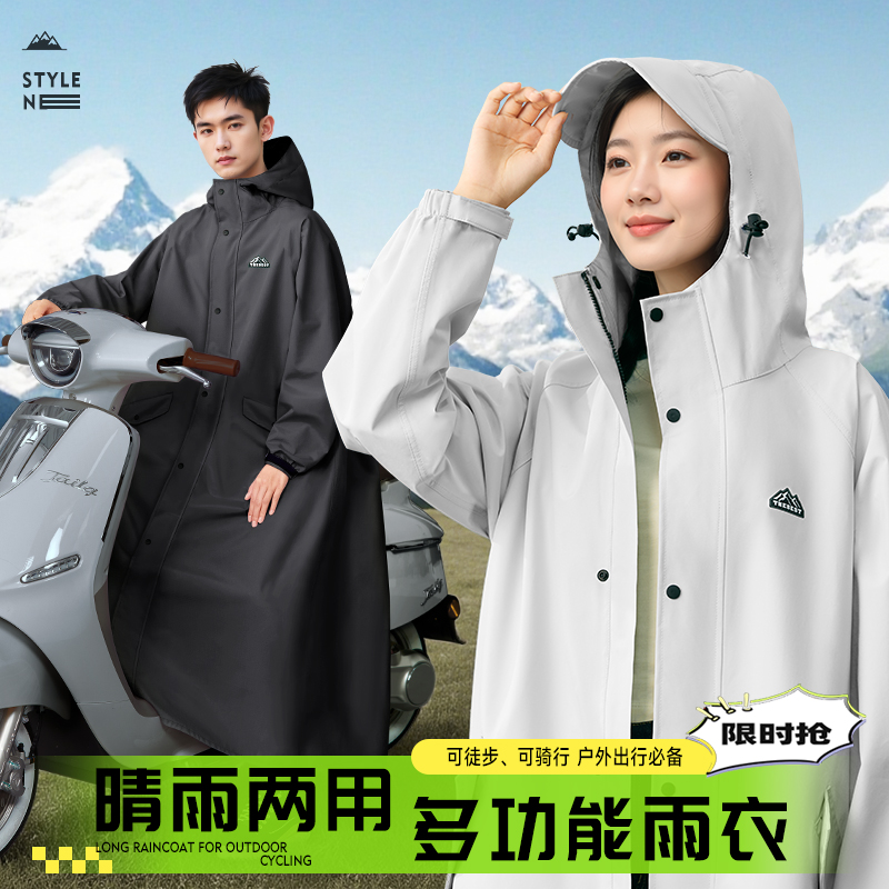 【加长拉链下摆】电动车长款雨衣