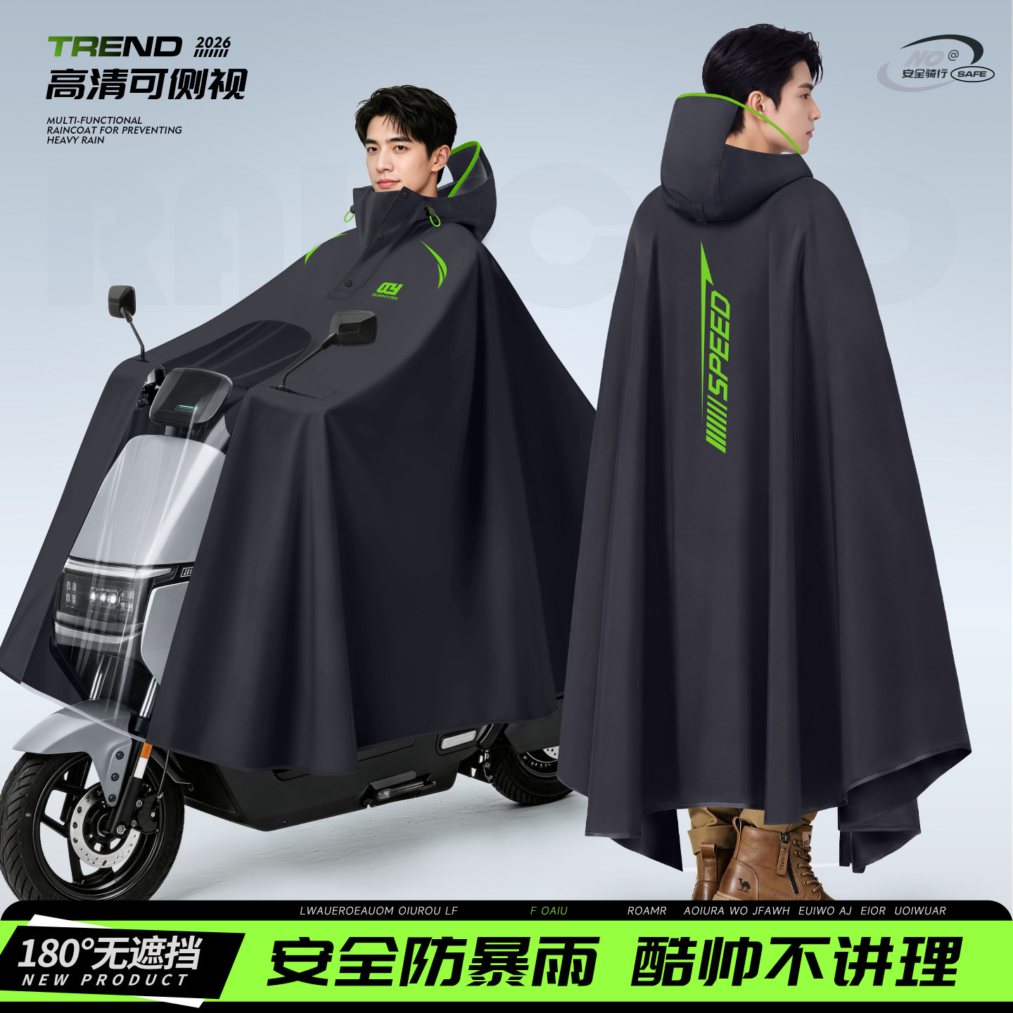 【设计师推荐新款电动车雨衣】图片