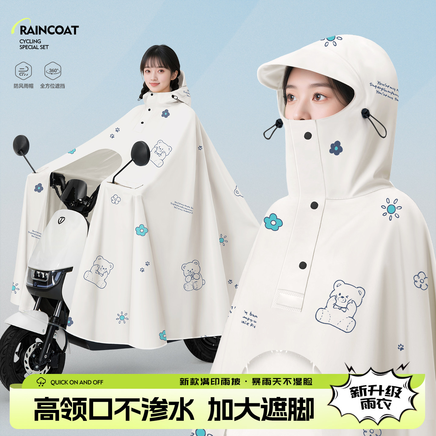雨衣电动电瓶车女款长款全身防暴雨单人加大加厚男摩托车骑行雨披