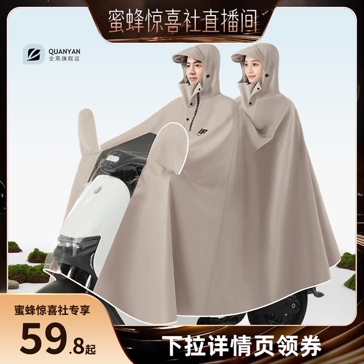 双人开领电动车雨衣加大加厚图片