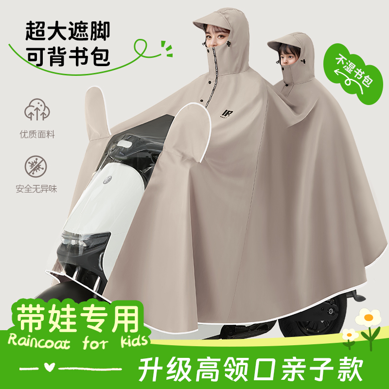 电动车雨衣亲子双人男女加大加厚摩托电瓶车骑行长款全身防暴雨披