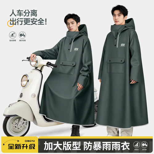 【小红书爆款】人车分离雨衣