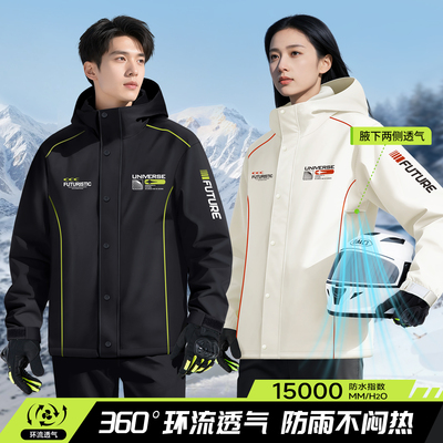 【重磅升级环流透气】雨衣套装