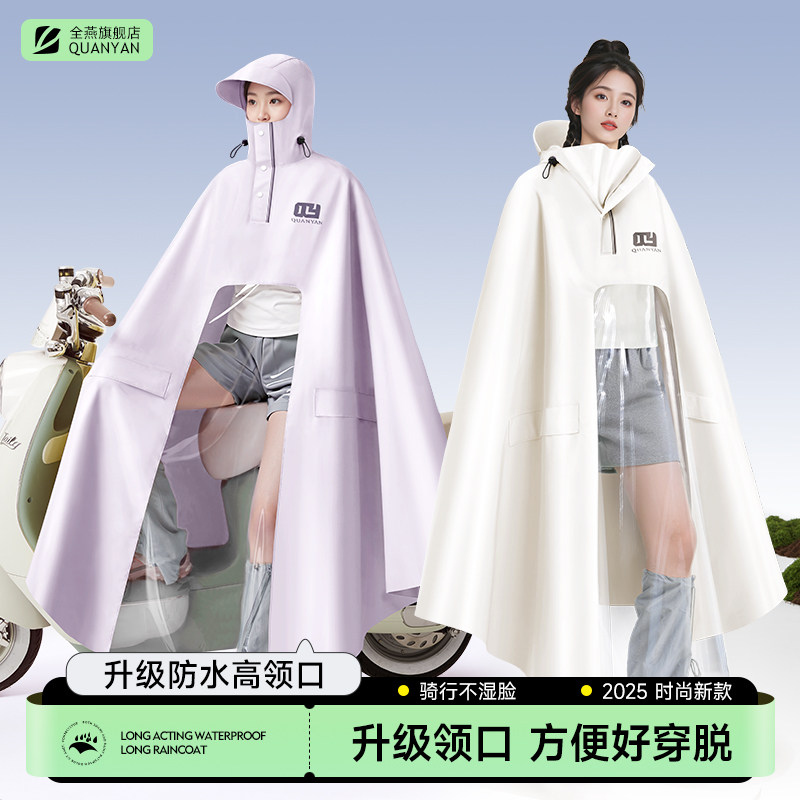 电动车专用雨衣长款全身防暴雨加厚加大男女单双人电瓶车雨披,居家日用,雨披/雨衣,淘宝优惠券,粉丝福利购,淘宝优惠卷