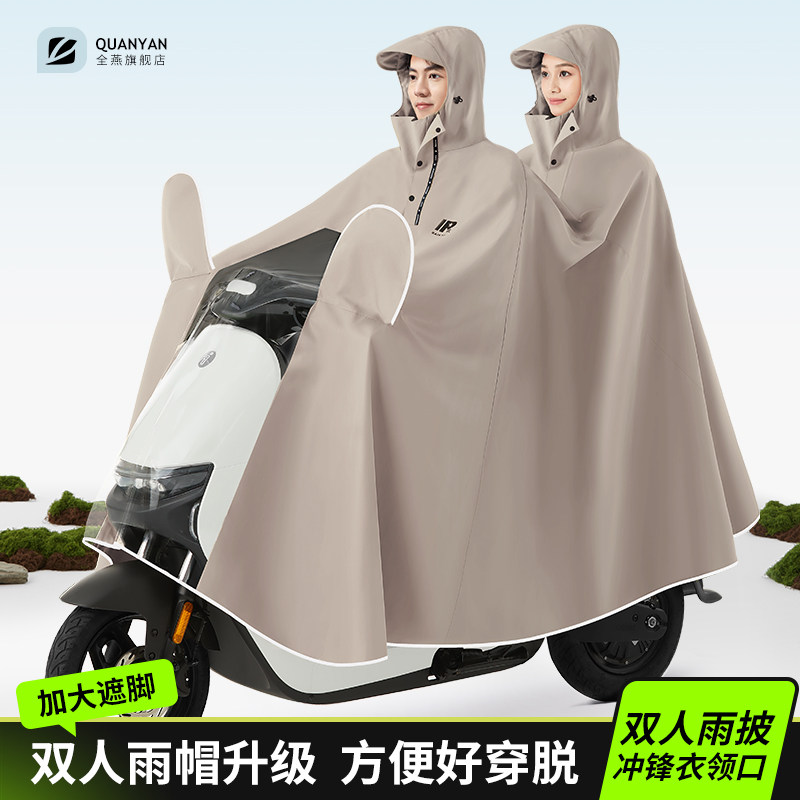 加大加厚双人电动车雨披图片