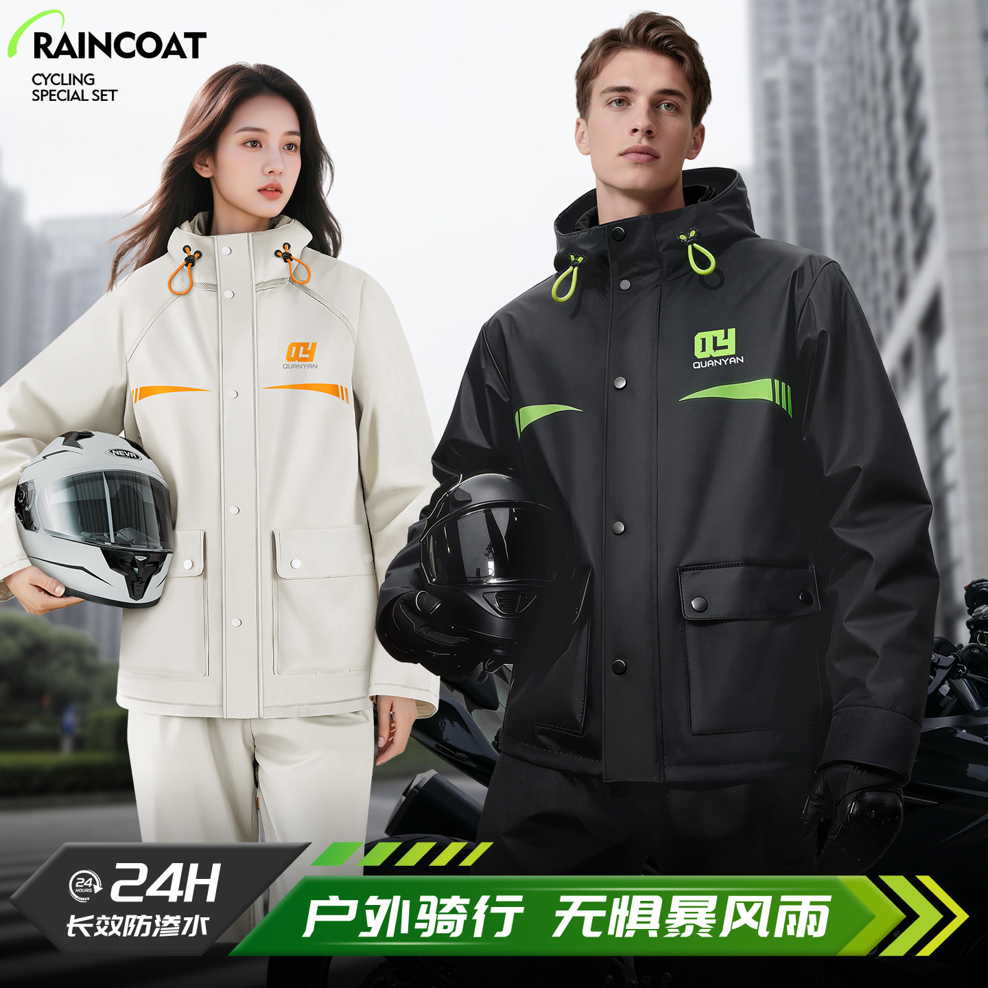 成人分体式雨衣摩托电动车骑行外卖骑手专用人车分离外穿套装男女