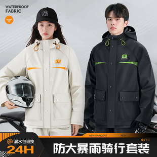 外卖骑手防水防暴雨 骑车专用成人外穿分体式 电动车雨衣雨裤 套装