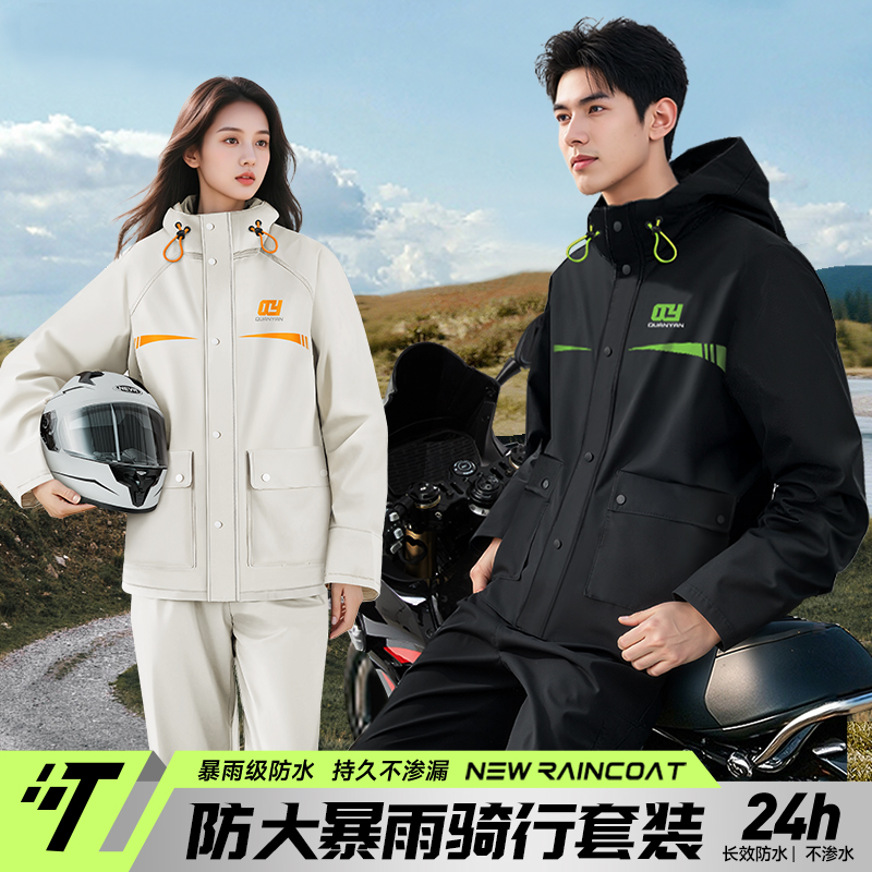 雨衣雨裤套装成人外穿分体式外卖骑手长款全身防暴雨男款骑行雨披