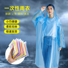 男女款 全身旅行装 成人雨服儿童压缩卡片雨披 便携式 一次性雨衣长款