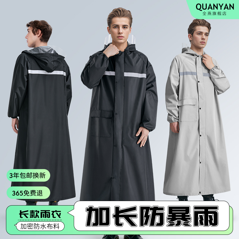 雨衣长款全身防暴雨专用
