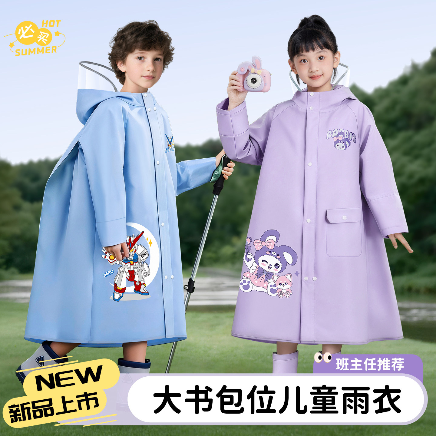 【防水大帽檐】新款儿童雨衣图片