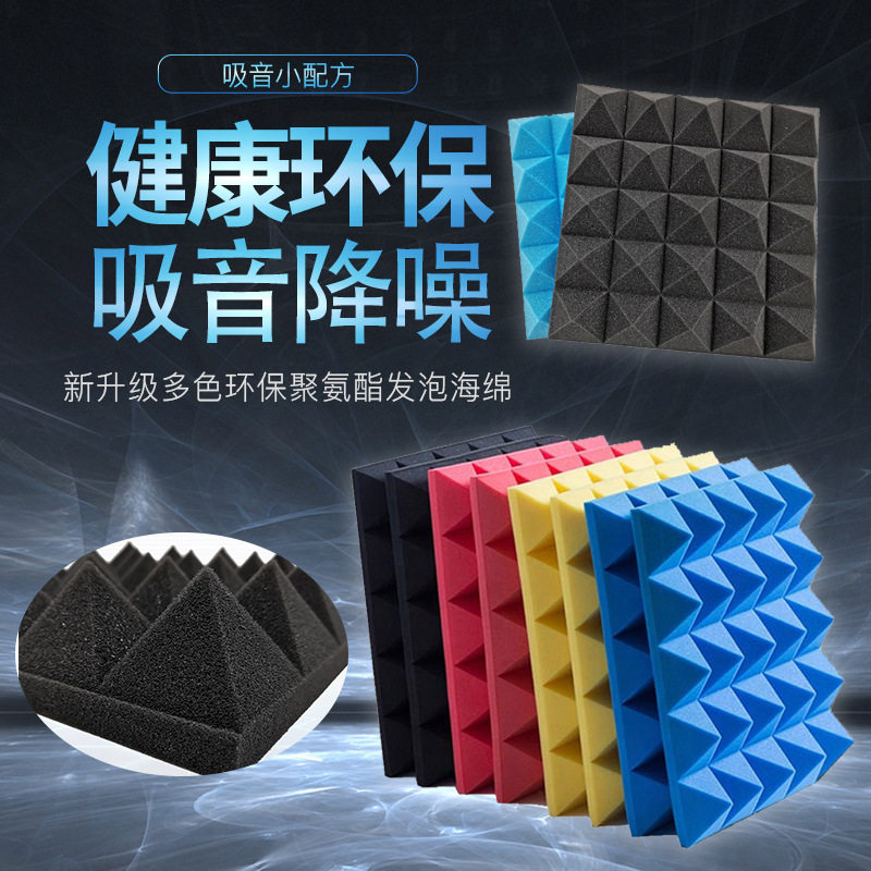 三聚氰胺吸音隔音海绵