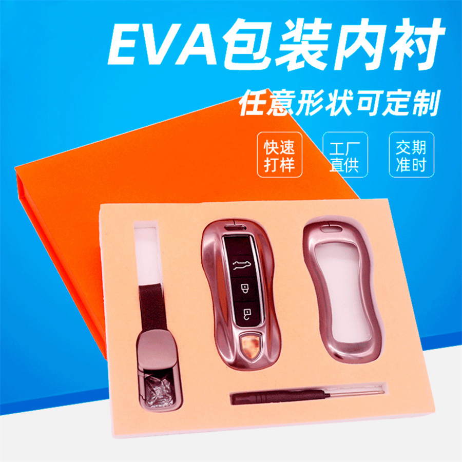 CNC雕刻成型工具箱内托黑色定做EVA泡棉 导电EVA仪器包装内衬海绵 包装 内托 原图主图