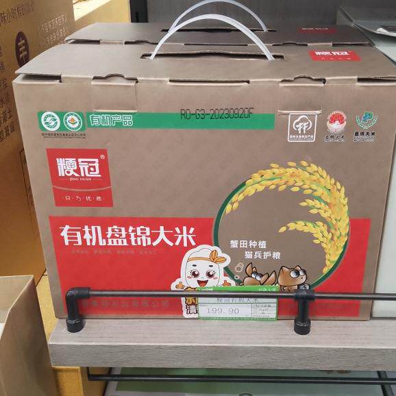 2025盘锦鼎翔粳冠5kg有机优质新米蟹田种植圆粒真空做饭做粥包邮