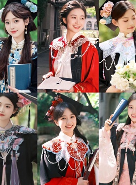 毕业学士服粉色云肩汉服披肩假领子大学生中式国风马面裙旗袍配饰