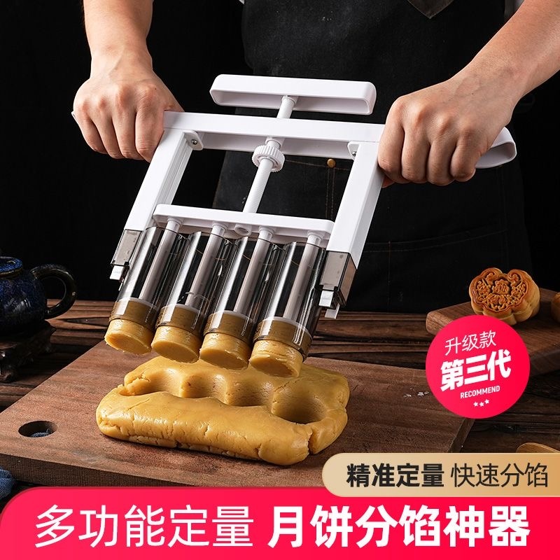 月饼分馅器面团定量神器