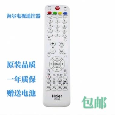 海尔电视遥控器L32G1 LU32K3A LU37R3A LU37K3L24T3 L42G1 LS47T3