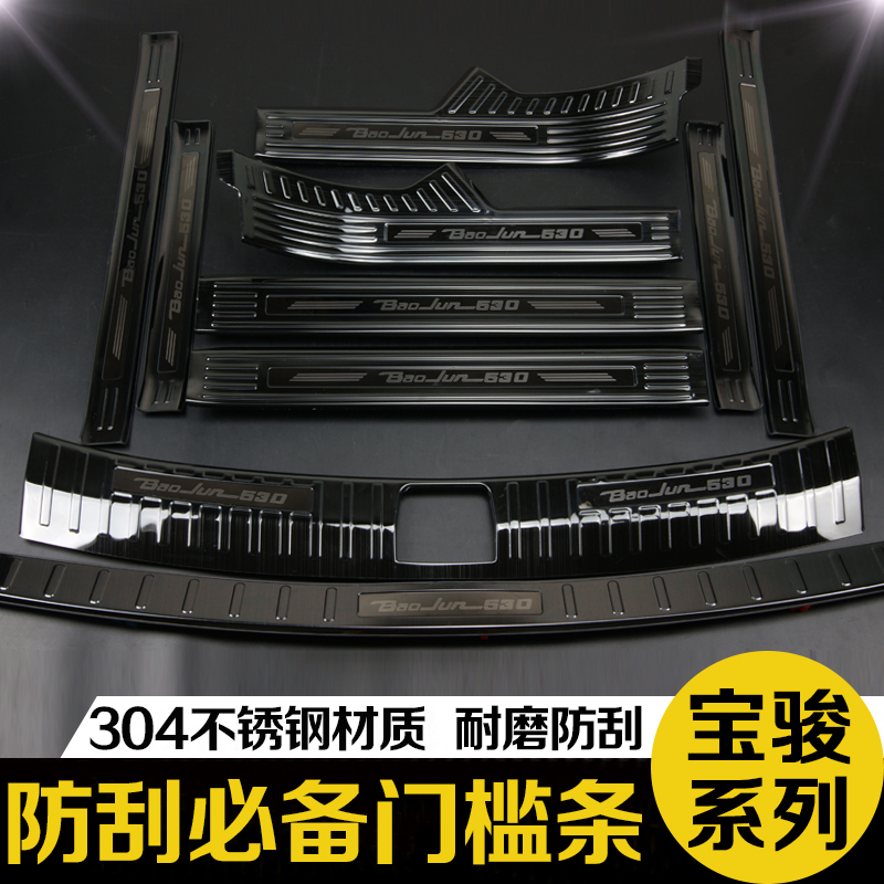 ±¦¿¥530ºó±¸Ïäºó»¤°å±¦¿¥530ºÚîÑÃż÷ÌõÓ±ö̤°å¸ÄװרÓÃ×°ÊÎÅä¼þ