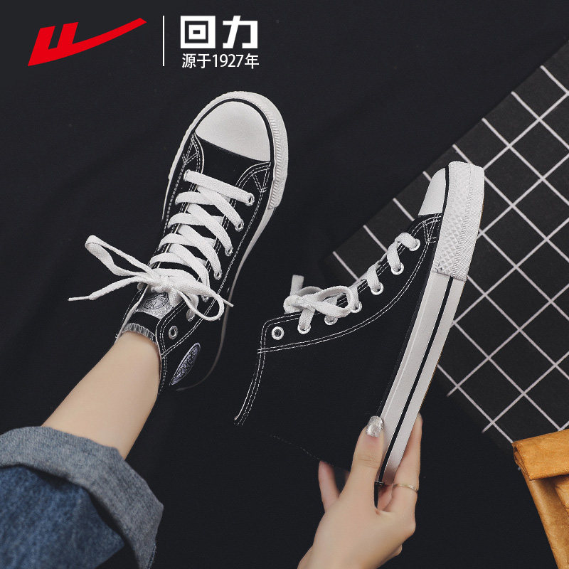 回力女鞋高帮帆布鞋韩版鞋子2022新款秋季潮鞋小白鞋板鞋女布鞋在类目 女鞋, 帆布鞋中 - 来自Buy2taobao.com提供专业的淘宝代购服务