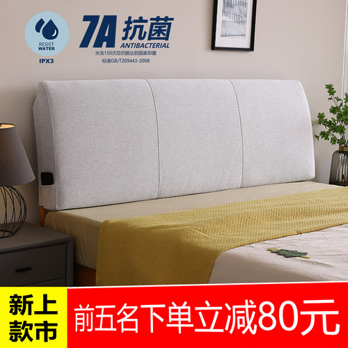 乐漾床头软包靠背无床头替代神器