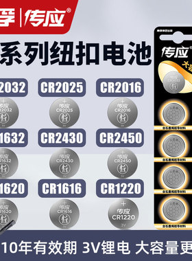 南孚3V纽扣电池CR2032 2025 2016 1220 1616 1620 1632 2450 2430