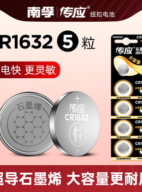 南孚纽扣电池3vcr1632比亚迪f0F3汽车遥控器电子胎压监测cr1632h