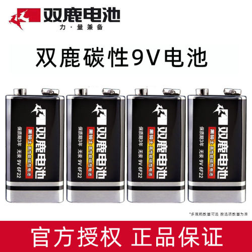 双鹿6f22方形9V号方块电池万用表话筒遥控器烟雾报警器遥控器电池