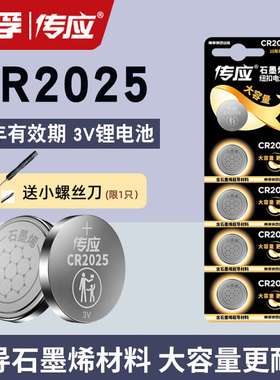 南孚CR2025纽扣电池3V电子称手表汽车钥匙遥控器原装DL2025h通用