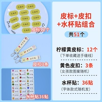 12 кожаных этикетков+3+36 Color можно заменить