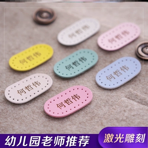 Имя наклейки на школу школы школы школы