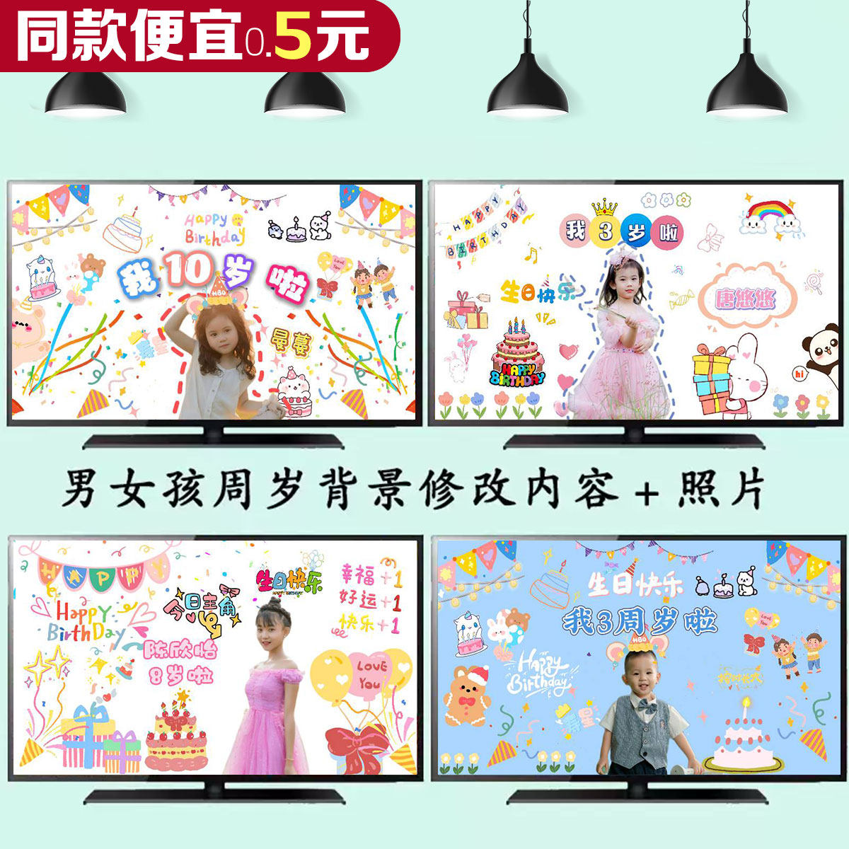 十岁生日儿童投屏背景图电子相册