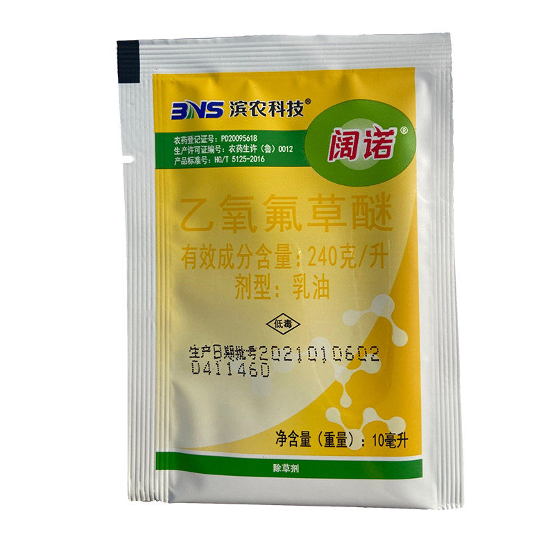 滨农阔诺乙氧氟草醚葱姜蒜果园苗圃杂草除草剂苗前土壤封闭药农药