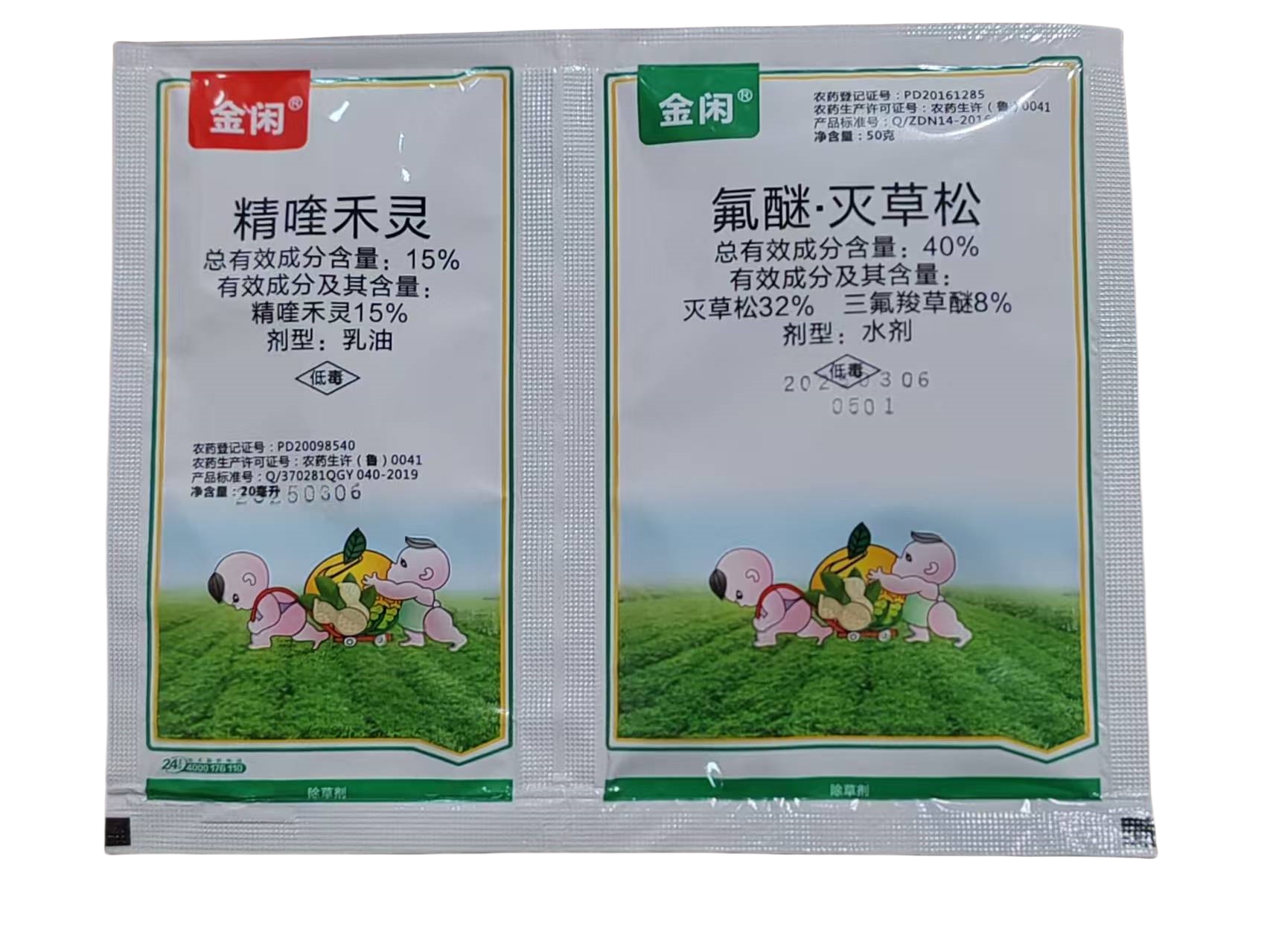 精喹禾灵氟醚灭草松花生大豆田专用苗后除草剂禾本科阔叶杂草农药