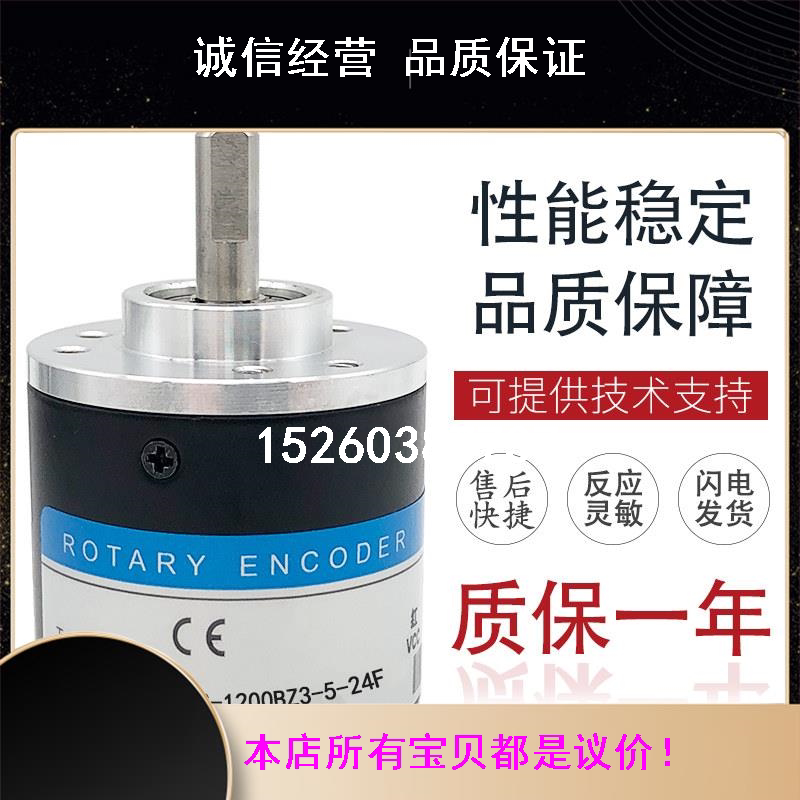 ZSP3806-003G-1200BZ3-5-24F编码器1 E 1500 1800 3600 5L 12-24C_虎窝淘