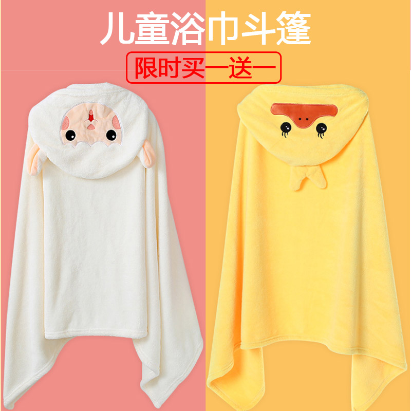 加大加厚兒童浴巾！買一贈一