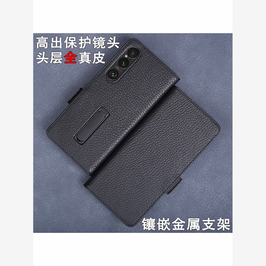 适用于索尼Xperia1VI手机