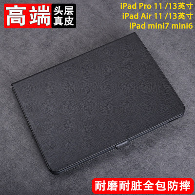 适用于苹果iPadPro11/13