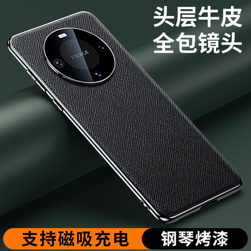 适用于升级无线充】华为m