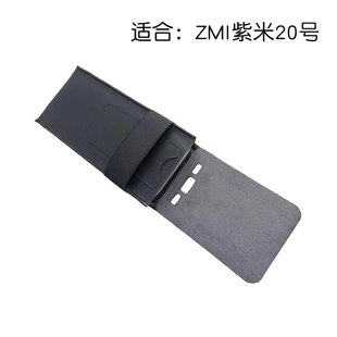 适用于ZMI紫米20号移动电源保护套200W大功率25000毫安皮套收纳包