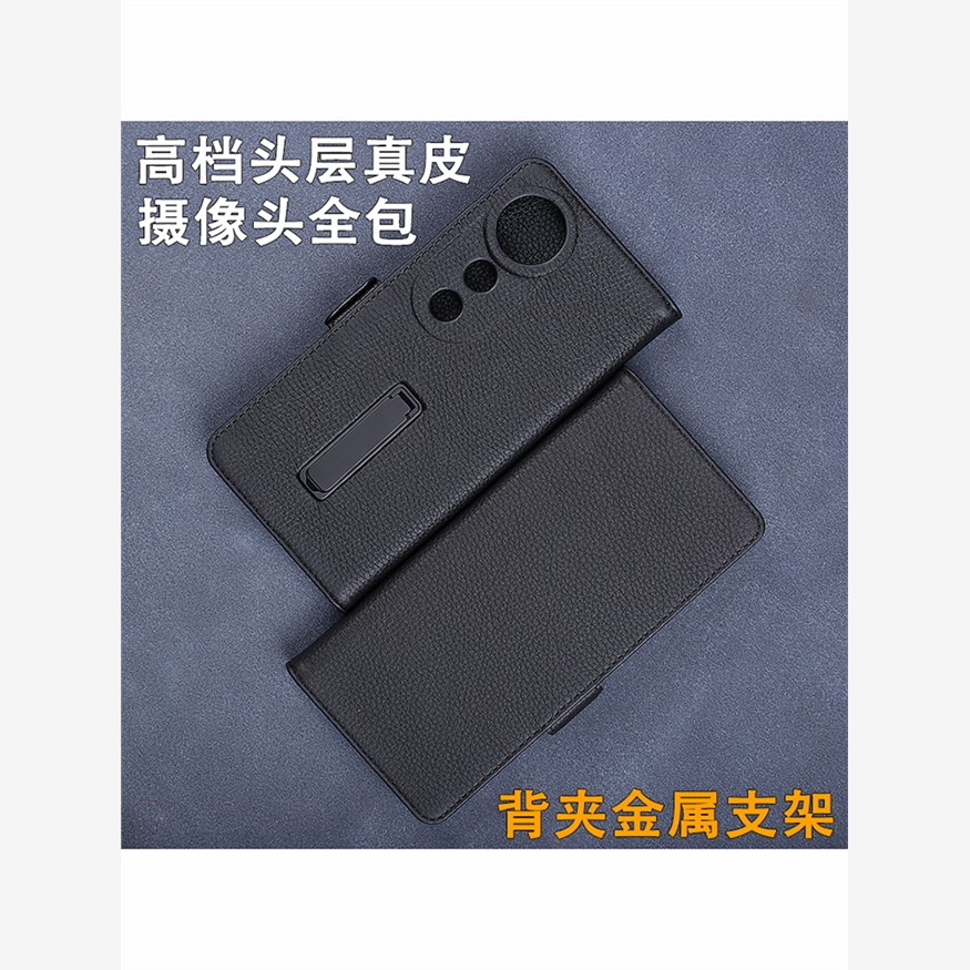 适用于vivoS19真皮手机