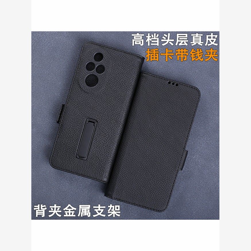 适用于荣耀200Pro真皮手