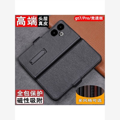 适用于真我gt7pro竞速版